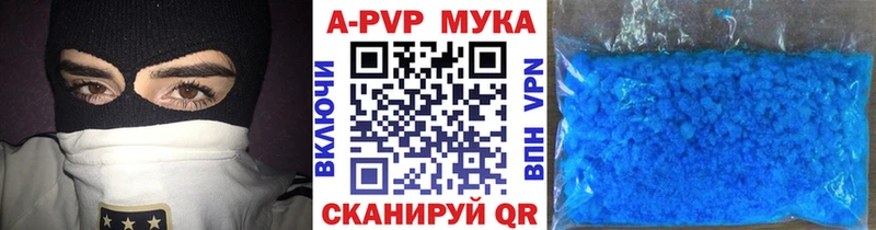 где купить   Правдинск  A-PVP Crystall 