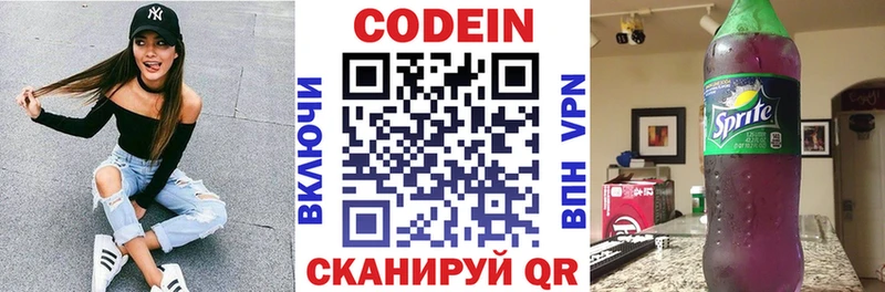 Codein Purple Drank  Правдинск 