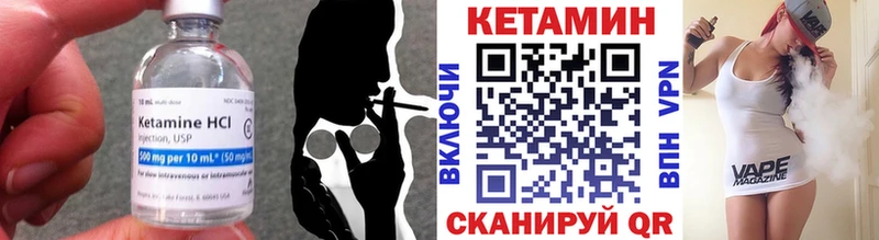 Кетамин ketamine  Правдинск 