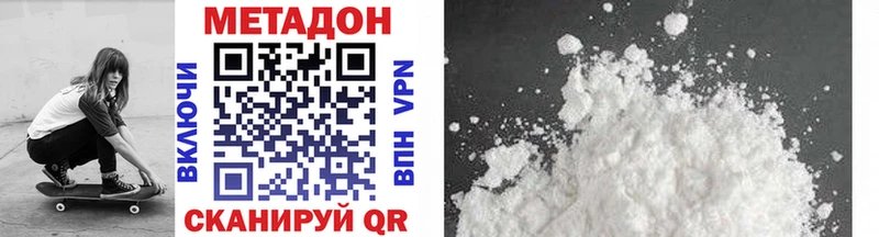 Метадон methadone  МЕГА онион  Правдинск  купить закладку 