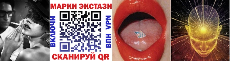 Наркотические марки 1,5мг Правдинск
