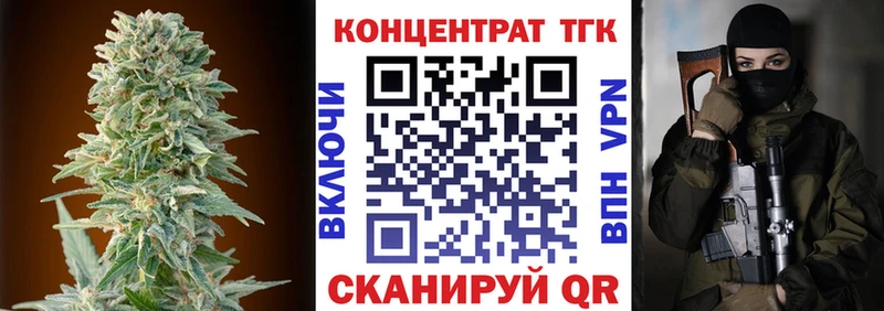 ТГК вейп  закладки  Правдинск 